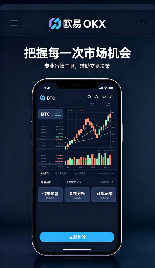 欧交易所app官网平台介绍配图三